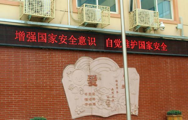 国家安全宣传 (3) 国家安全宣传 (3)